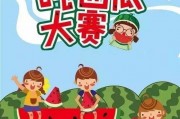 吃瓜大赛宣传语大全,笑料横生！揭秘吃瓜大赛宣传语大全